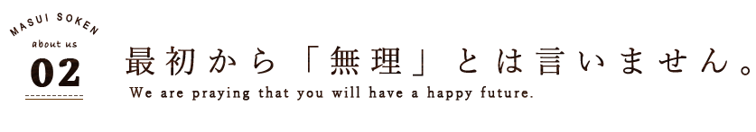 02 最初から