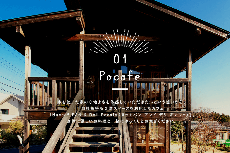 Pocafe